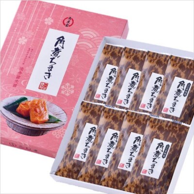 【角煮家こじま】角煮ちまき　8個(島原市)