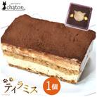 おいしい!かわいい!シャトンのねこスイーツ♪ティラミス 1個