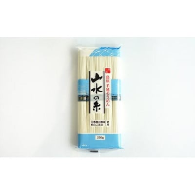 寒製 島原手延そうめん【山水の糸】1袋(5束)CE053