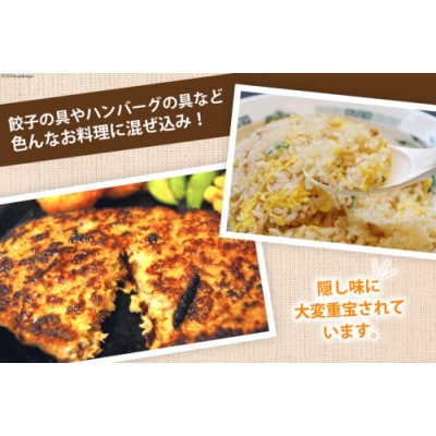 料理の隠し味に最適!しいたけっ粉(130g)DE239
