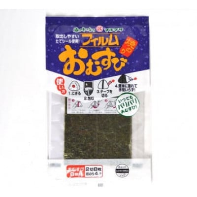 いつでもパリパリ!フィルム入りおむすび用焼のり(8個分)DE292