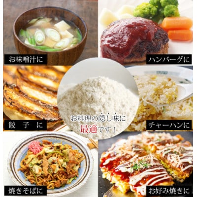 本格派和風だしの素 朝寝坊調味料(100g) 【長崎県産 天然素材 調味料】EE241