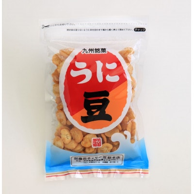 【藤田チェリー豆総本店】うに豆　1袋(75g)EE102-b