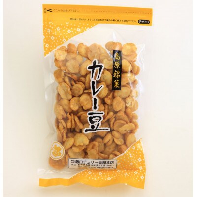 【藤田チェリー豆総本店】カレー豆　1袋(75g)EE102-c