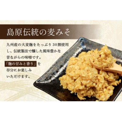 おろろんみそ900g 3個 AI232