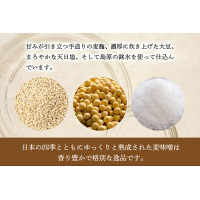 無添加麦みそ900g 1個　AI227