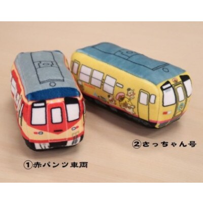 島鉄 もふもふマスコットキーホルダー《さっちゃん号》 　1点(島原市)