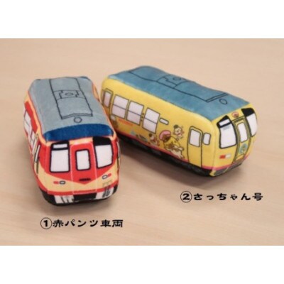 島鉄 もふもふマスコットキーホルダー《赤パンツ車両》　1点