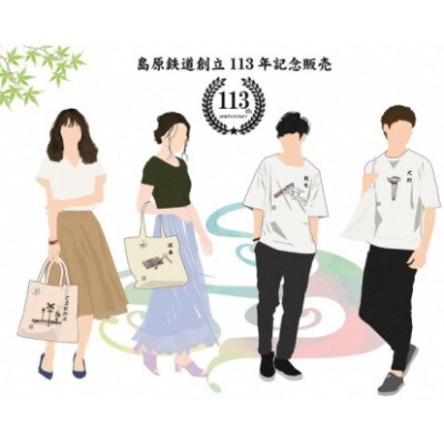 島原鉄道あるあるTシャツ(枕木)　Lサイズ　1枚