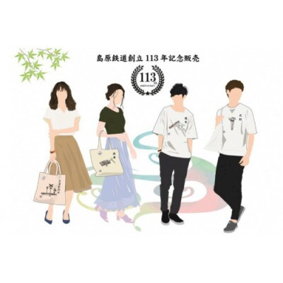 島原鉄道あるあるTシャツ(枕木)　XLサイズ　1枚