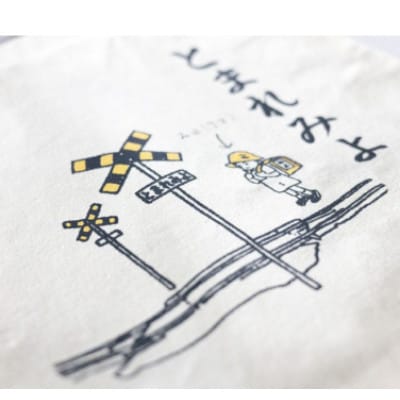 島原鉄道あるあるトートバッグ(とまれみよ)　1点(島原市)