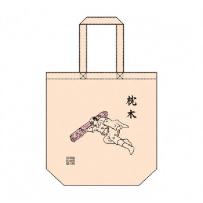 島原鉄道あるあるトートバッグ(枕木)　1点(島原市)