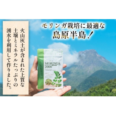 MORINGA2000 60g×1袋(モリンガタブレット サプリメント)