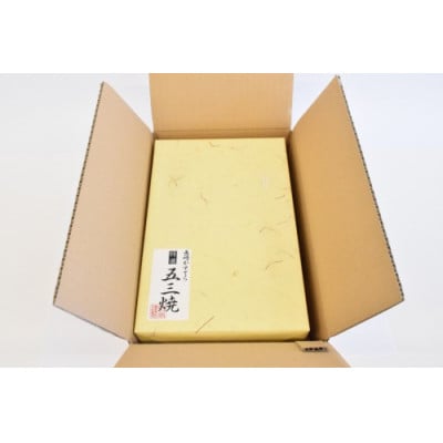 長崎五三焼かすてら 2本セット【かすてら窯元　文旦堂】