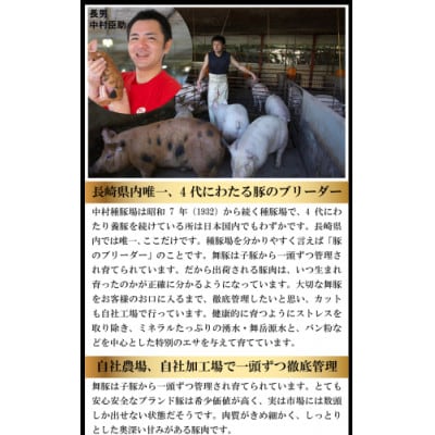 舞豚しゃぶしゃぶロース・バラセット