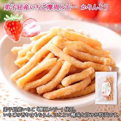 【北海道】摩周ルビーかりんとう&摩周湖の夕日かりんとう 食べ比べセット 計8袋 458