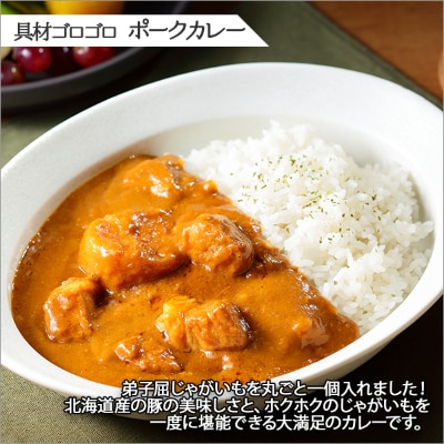 【北海道】北国の弟子屈ビーフカレー&弟子屈ポークカレー 各2個 食べ比べセット(中辛) 773