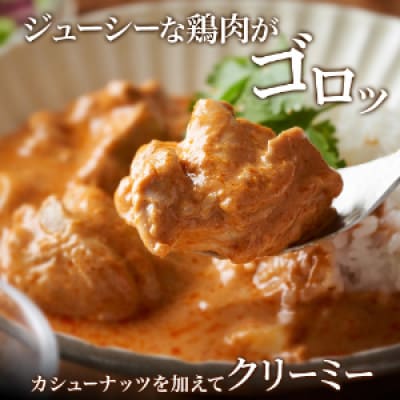 北国の弟子屈バターチキンカレー(中辛) 200g×2個 1439