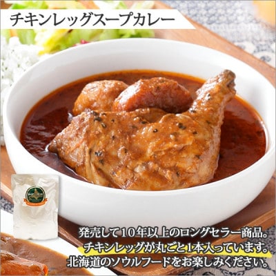 バターチキンカレー(中辛) 2個、チキンレッグスープカレー(中辛) 2個 1442