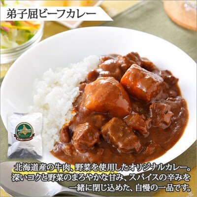 バターチキンカレー(中辛) 2個、弟子屈ビーフカレー(中辛) 2個 1443