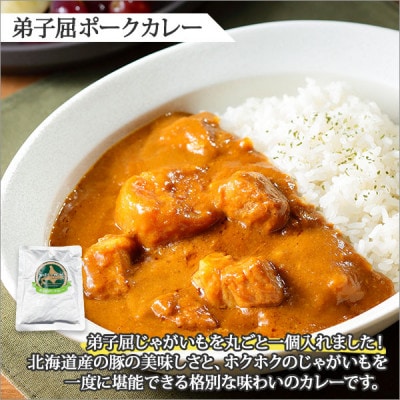 バターチキンカレー(中辛) 2個、弟子屈ポークカレー(中辛) 2個 1444