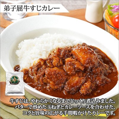 バターチキンカレー(中辛) 2個、弟子屈牛すじカレー(中辛) 2個 1445
