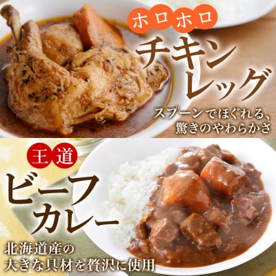 カレー5種食べ比べセット計15個 バターチキン・チキンレッグスープ・ビーフ・ポーク・牛すじ 1448