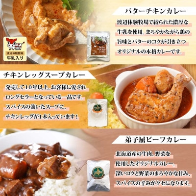 カレー5種食べ比べセット計10個 バターチキン・チキンレッグスープ・ビーフ・ポーク・牛すじ 1447