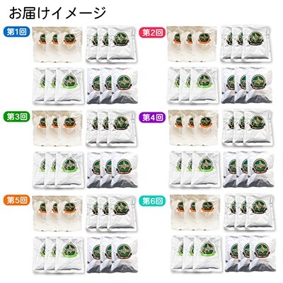 2022年3月発送開始『定期便』カレー4種食べ比べセット 中辛 計12個　隔月全6回