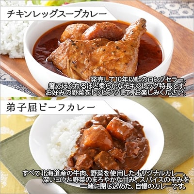 2022年7月発送開始『定期便』カレー4種食べ比べセット 中辛 計12個　全3回