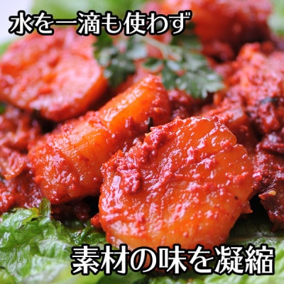 ピリ辛やみつき帆立キムチ 300g 北海道 弟子屈町 3161
