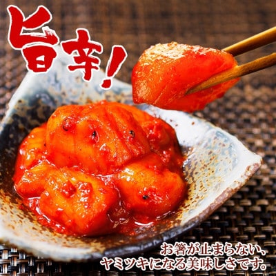 ピリ辛やみつき帆立キムチ 300g 北海道 弟子屈町 3161