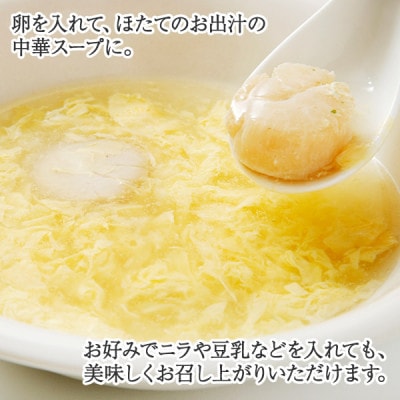 帆立 干貝柱 500g ホタテ干し貝柱 北海道 弟子屈町 3370