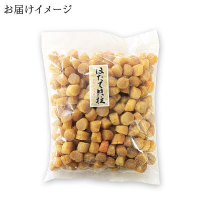 帆立 干貝柱 500g ホタテ干し貝柱 北海道 弟子屈町 3370