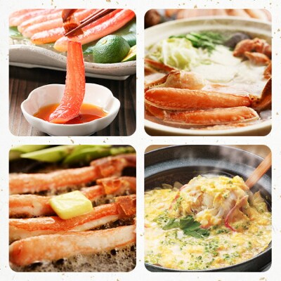 【2024年3月上旬発送】【のし付】蟹ズワイしゃぶ 約1kg 生食可 北海道 弟子屈町 2406