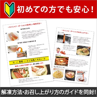 【2024年3月上旬発送】【のし付】蟹ズワイしゃぶ 約1kg 生食可 北海道 弟子屈町 2406