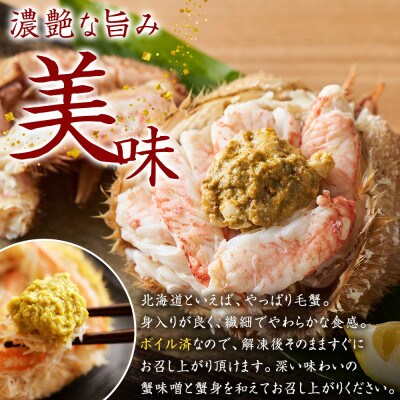 【のし付】【北海道】 毛蟹 姿(大) ボイル済み 800g前後 蟹ハサミ・ガイド付 3302