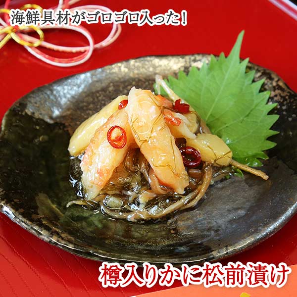 【のし付】 蟹松前漬け 500g 海鮮珍味の松前漬け 北海道 弟子屈町 2948