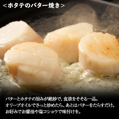 【2023年2月下旬発送】【のし付】帆立 玉冷 刺身用 300g 北海道 弟子屈町 441