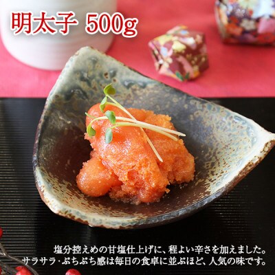 【2023年4月上旬発送】【のし付】たら子・明太子セット 各500g 北海道 弟子屈町 709