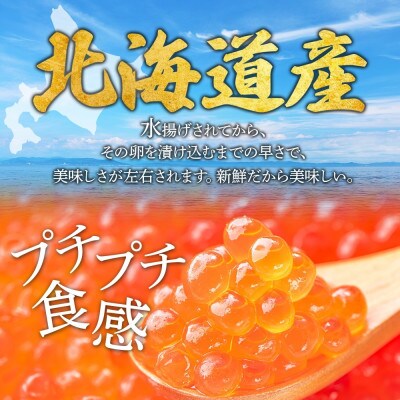 【のし付】いくら醤油250g前後(約3-4人前) 化粧箱付 北海道 弟子屈町 1982