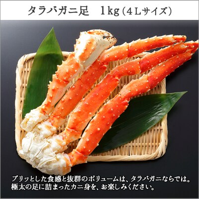 北海道 22年 迎春おせち 雲海 タラバガニ足 約1kg 21年12月末お届け 573 お礼品詳細 ふるさと納税なら さとふる