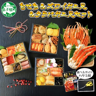 北海道 21年 迎春おせち 雲海 蟹足食べ比べ 約2kg 年12月末お届け 574 お礼品詳細 ふるさと納税なら さとふる