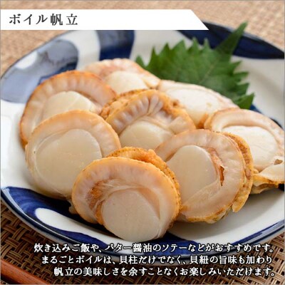 【2023年10月下旬発送】ボイル帆立 2Lサイズ ほたて 500g 北海道 弟子屈町 432