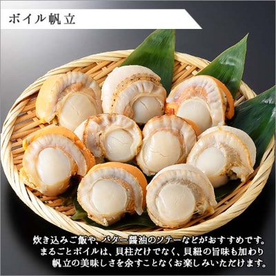 ホタテ食べ比べ 計1kg 帆立 刺身用 & 貝柱 ボイル済 2L 北海道 弟子屈町 1315