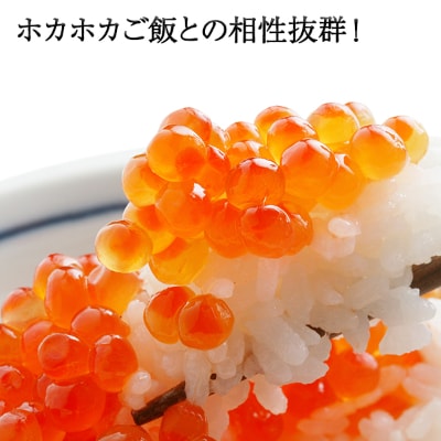 【2024年2月下旬発送】【のし付】 いくら醤油漬け 海鮮 200g 北海道 弟子屈町 1235