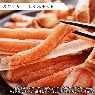 【のし付】【さとふる限定】蟹ズワイしゃぶ1kg&いくら200g&ホタテ300g 弟子屈町 1539