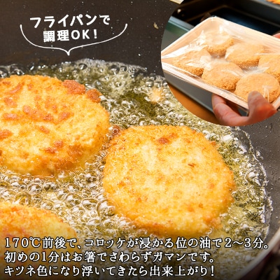 蟹 クリームコロッケ 12個 北海道 弟子屈町 2137