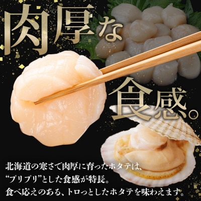 帆立 2kg 生ほたて 刺身用 玉冷 ホタテ 貝柱 北海道 弟子屈町 3312