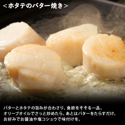 【2023年10月上旬発送】帆立 2kg 生ほたて 刺身用 ホタテ 北海道 弟子屈町 1314